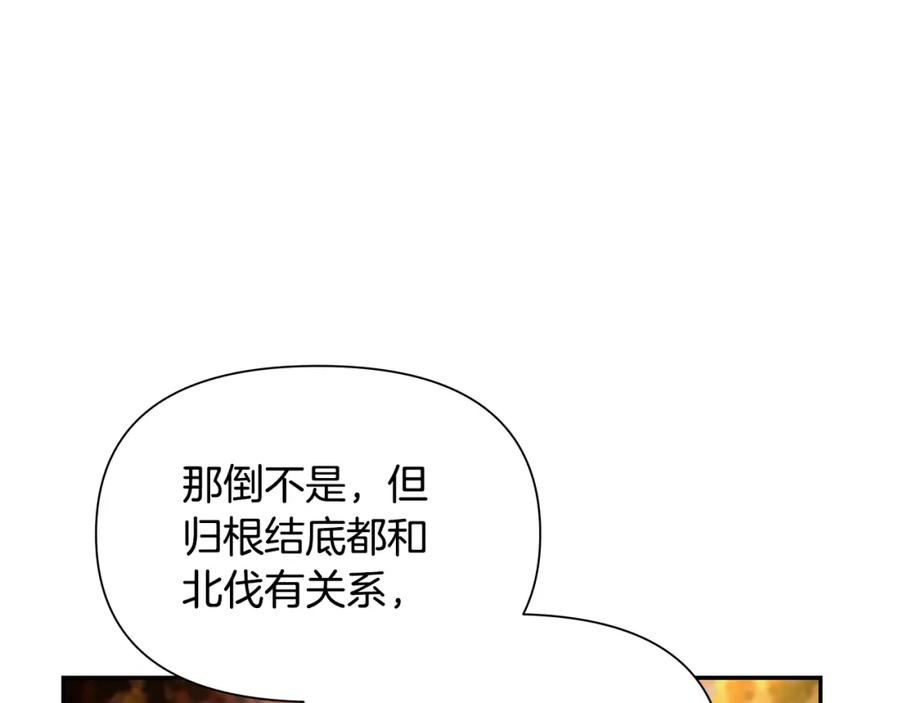 《蛮荒：我是最强野人战神》第5话 角斗场新星 第11页
