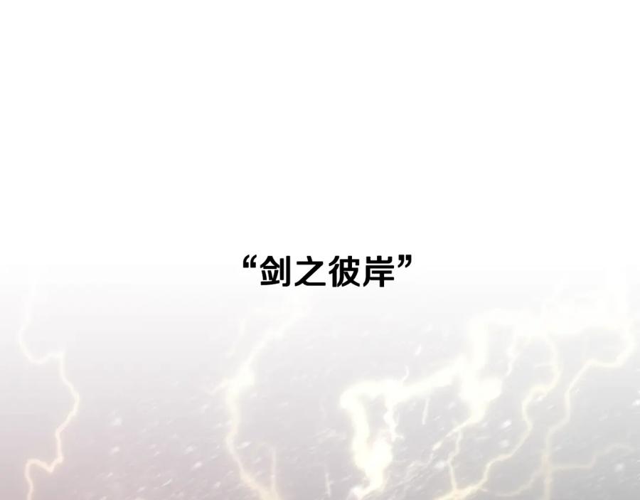 《蛮荒：我是最强野人战神》第5话 角斗场新星 第195页