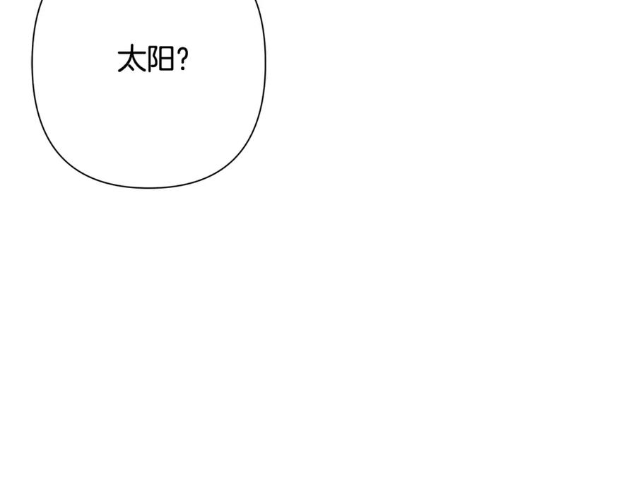 《蛮荒：我是最强野人战神》第5话 角斗场新星 第219页