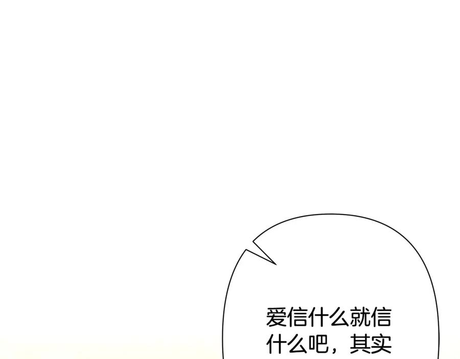 《蛮荒：我是最强野人战神》第5话 角斗场新星 第227页