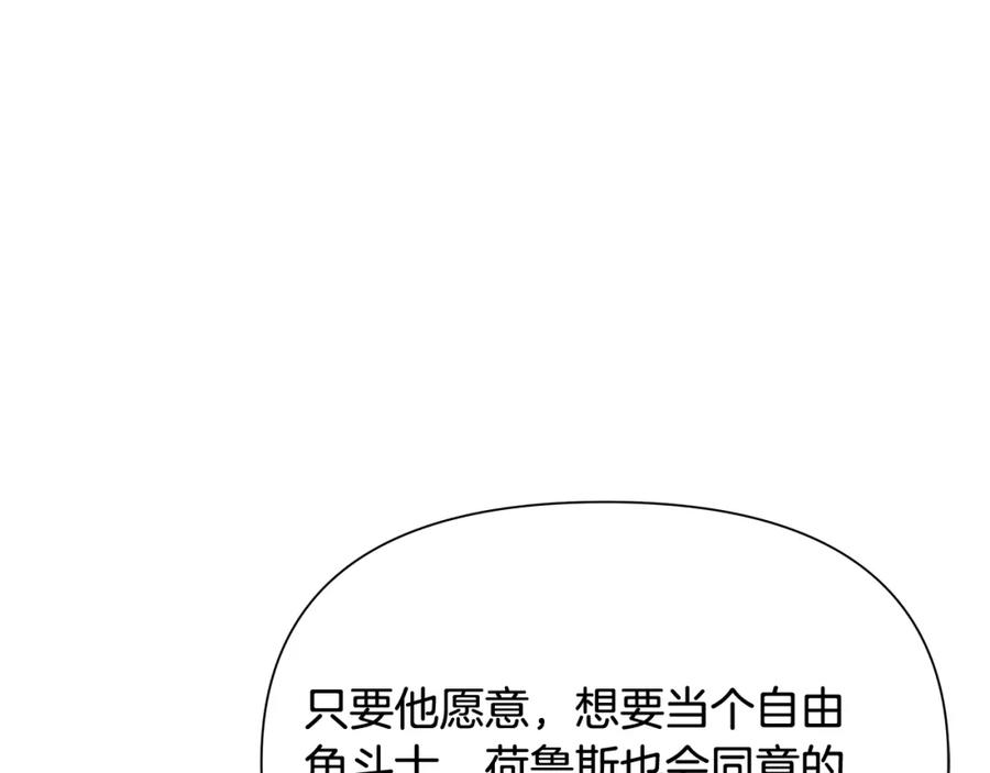 《蛮荒：我是最强野人战神》第5话 角斗场新星 第187页