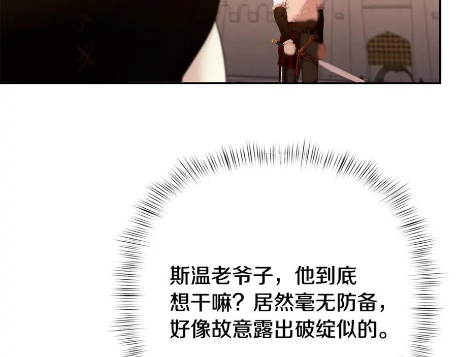 《蛮荒：我是最强野人战神》第5话 角斗场新星 第146页
