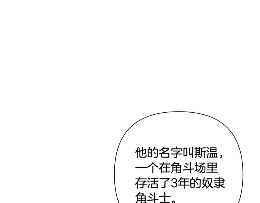 《蛮荒：我是最强野人战神》第5话 角斗场新星 第18页