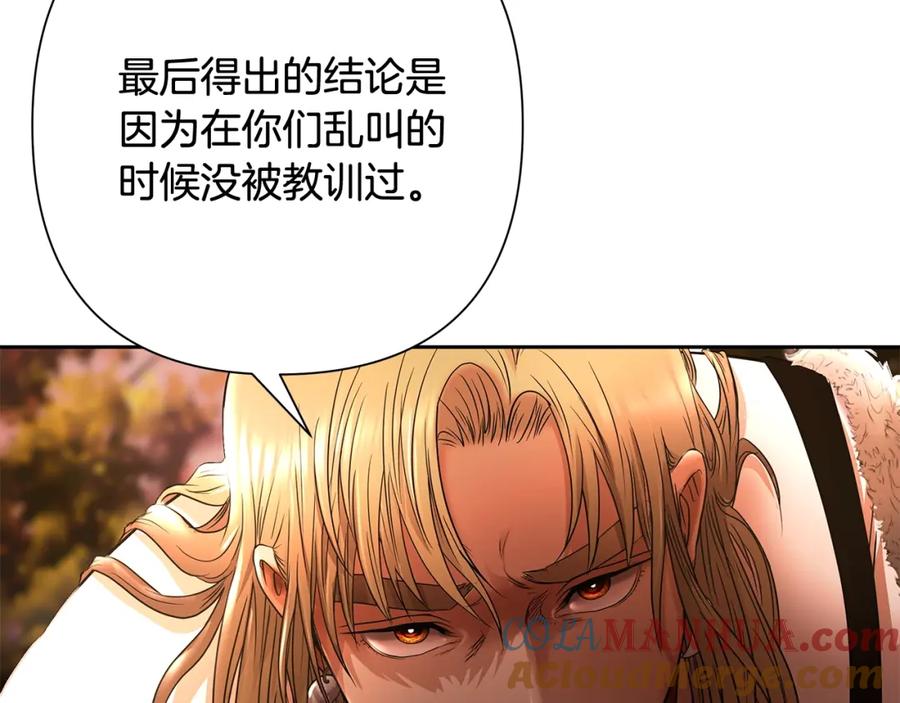 《蛮荒：我是最强野人战神》第5话 角斗场新星 第57页