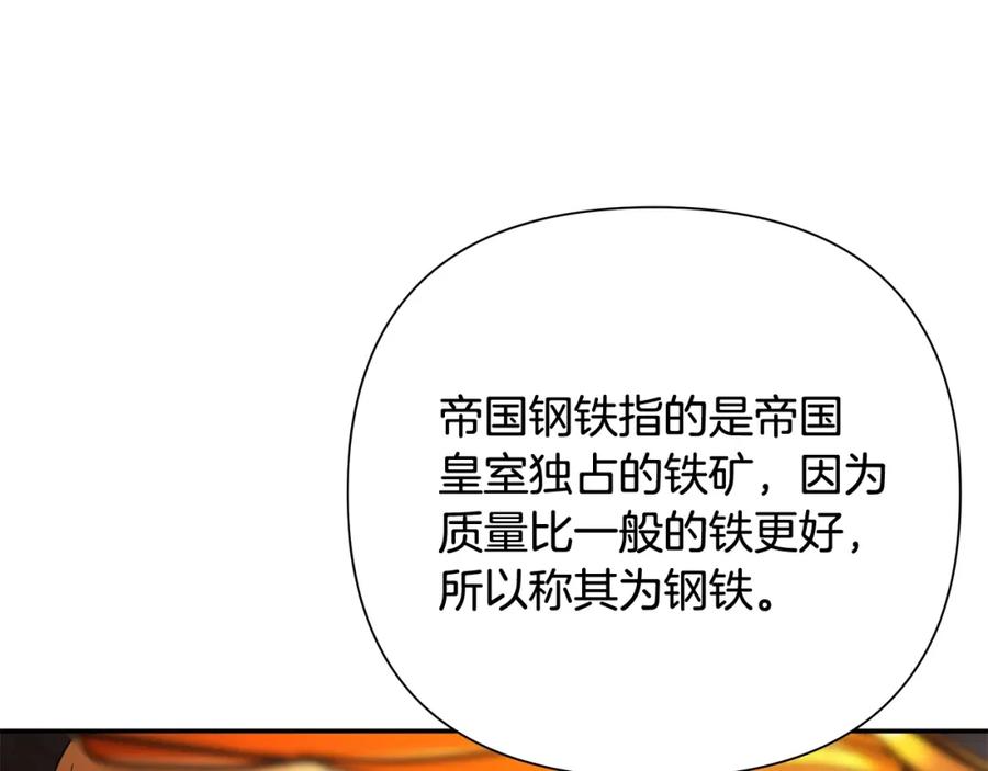 《蛮荒：我是最强野人战神》第5话 角斗场新星 第90页