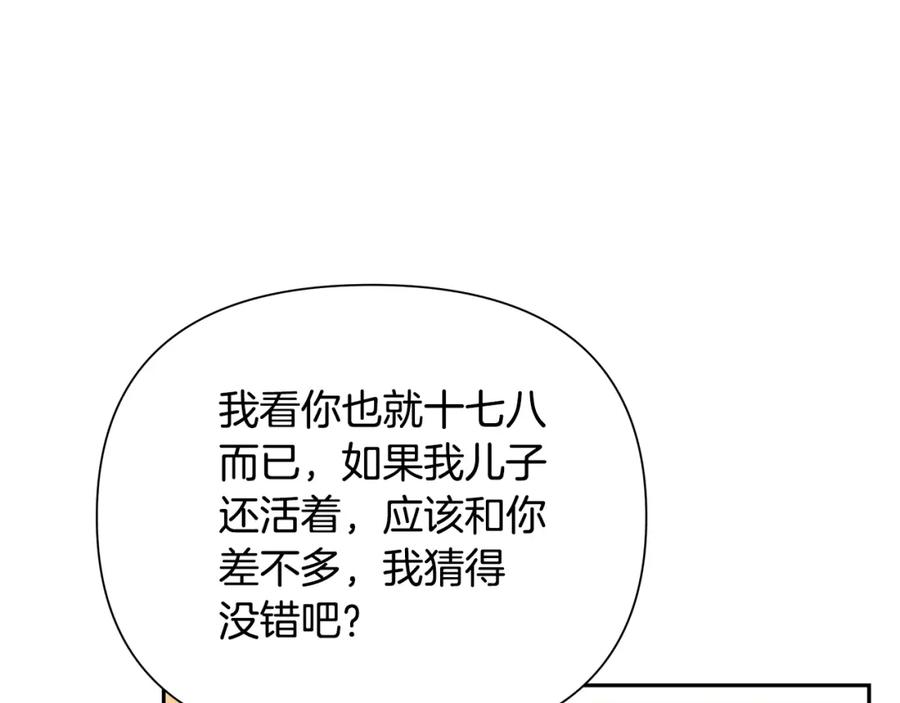 《蛮荒：我是最强野人战神》第5话 角斗场新星 第164页