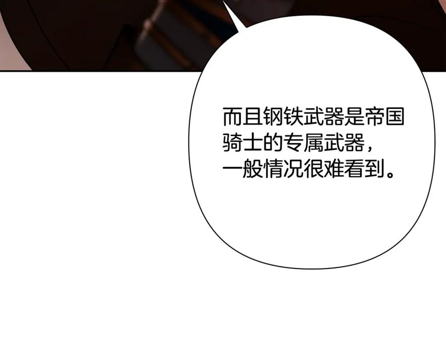 《蛮荒：我是最强野人战神》第5话 角斗场新星 第92页