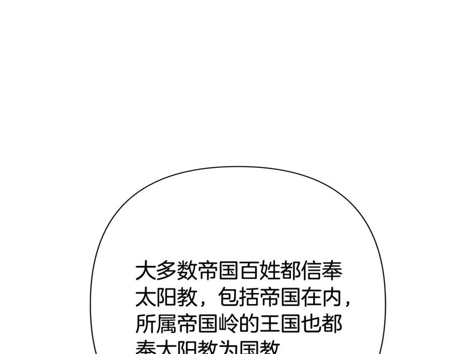 《蛮荒：我是最强野人战神》第5话 角斗场新星 第222页