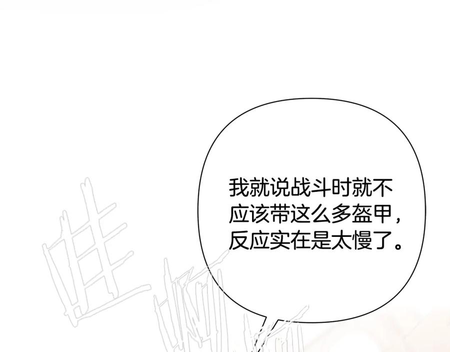 《蛮荒：我是最强野人战神》第5话 角斗场新星 第138页
