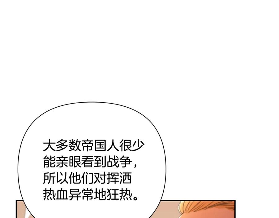 《蛮荒：我是最强野人战神》第5话 角斗场新星 第116页