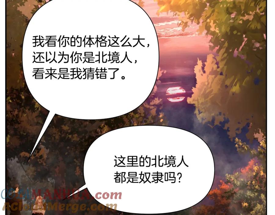 《蛮荒：我是最强野人战神》第5话 角斗场新星 第9页