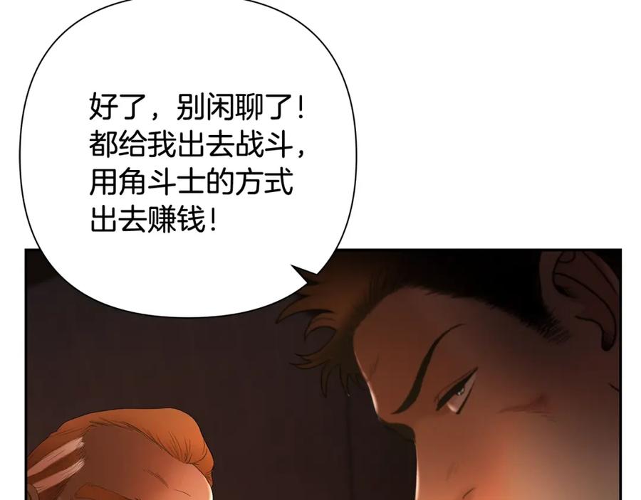 《蛮荒：我是最强野人战神》第5话 角斗场新星 第100页