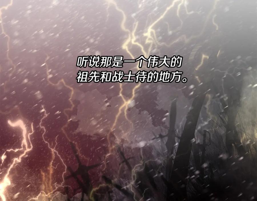 《蛮荒：我是最强野人战神》第5话 角斗场新星 第196页