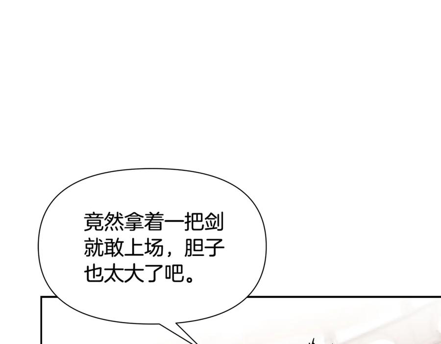 《蛮荒：我是最强野人战神》第5话 角斗场新星 第124页