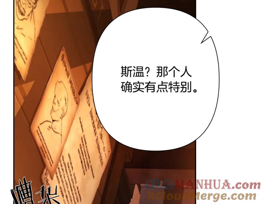 《蛮荒：我是最强野人战神》第5话 角斗场新星 第185页