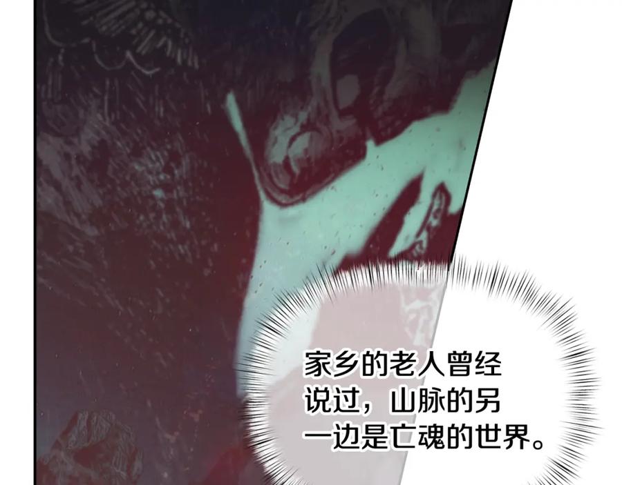 《蛮荒：我是最强野人战神》第5话 角斗场新星 第204页