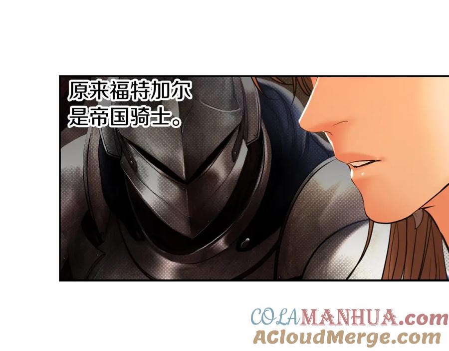 《蛮荒：我是最强野人战神》第5话 角斗场新星 第93页