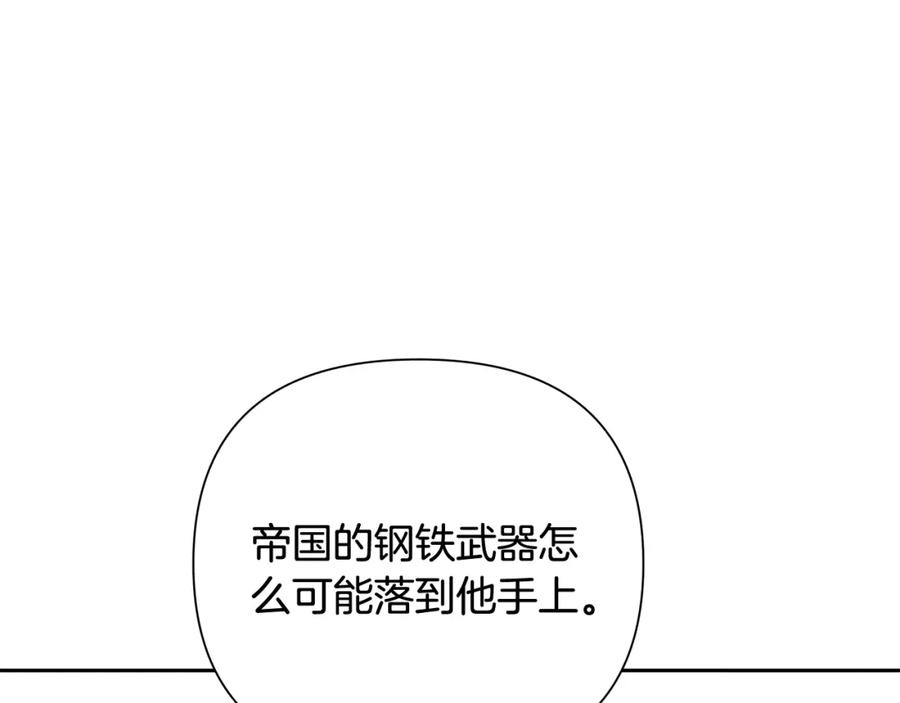 《蛮荒：我是最强野人战神》第5话 角斗场新星 第94页