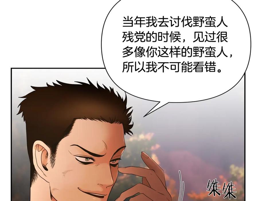 《蛮荒：我是最强野人战神》第5话 角斗场新星 第43页