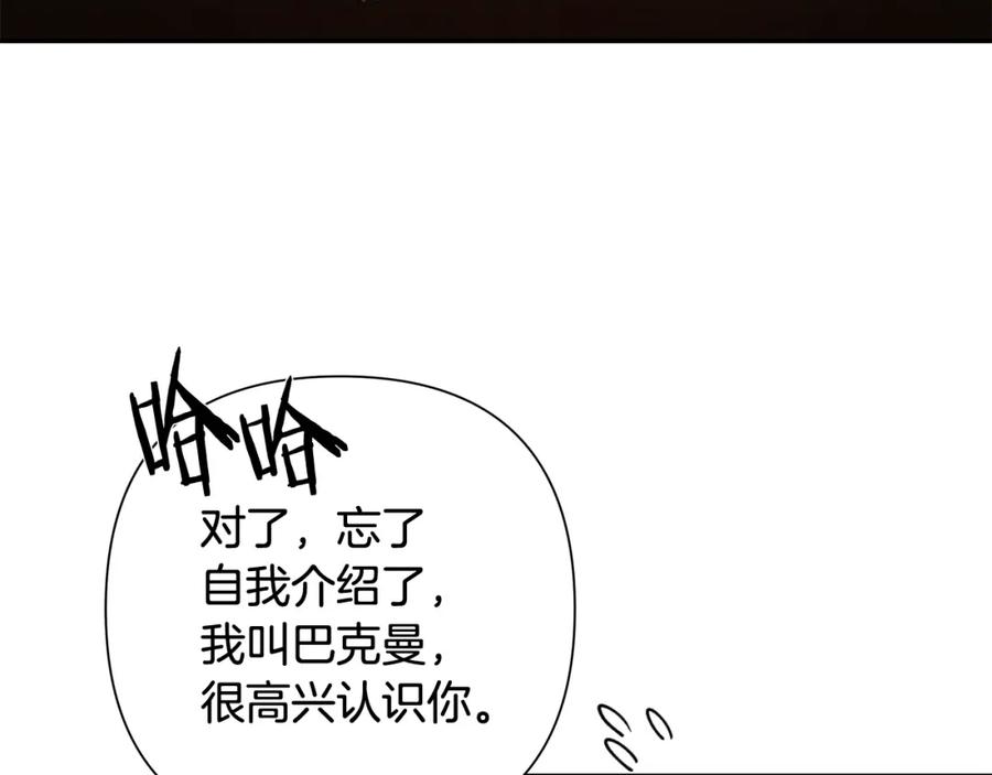 《蛮荒：我是最强野人战神》第5话 角斗场新星 第230页