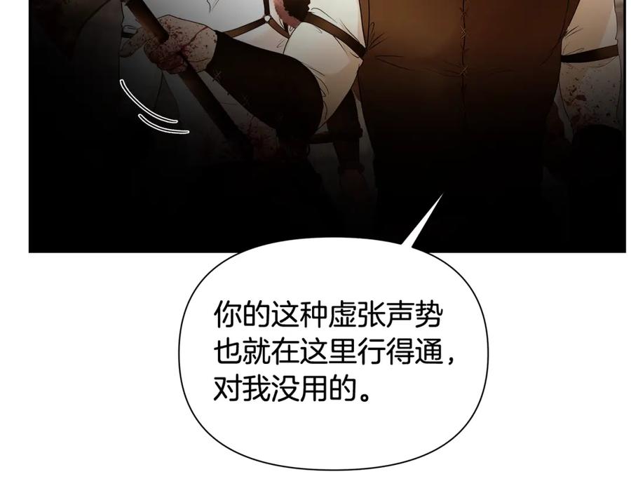 《蛮荒：我是最强野人战神》第5话 角斗场新星 第162页