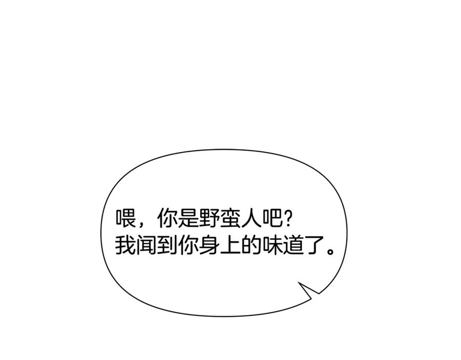 《蛮荒：我是最强野人战神》第5话 角斗场新星 第32页