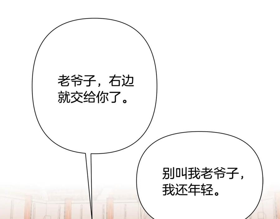 《蛮荒：我是最强野人战神》第5话 角斗场新星 第119页