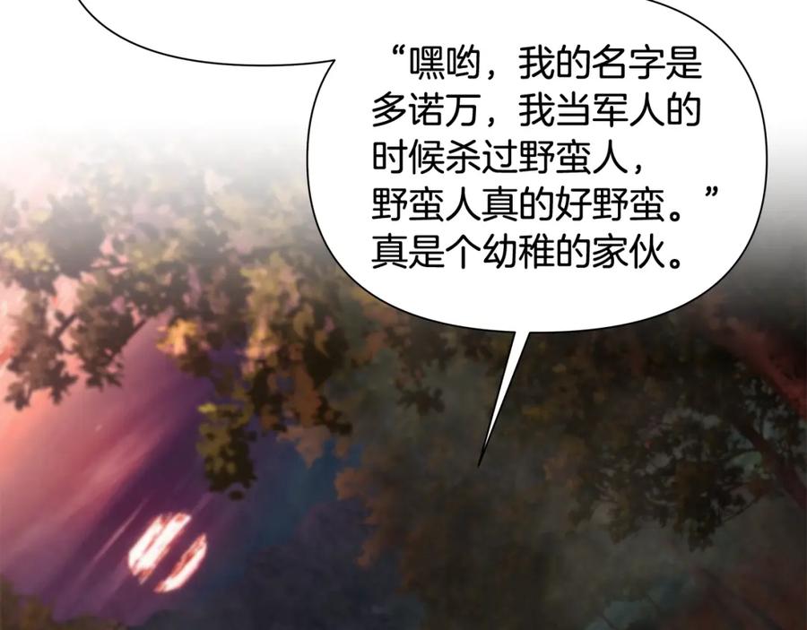 《蛮荒：我是最强野人战神》第5话 角斗场新星 第46页