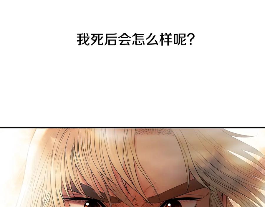 《蛮荒：我是最强野人战神》第5话 角斗场新星 第212页