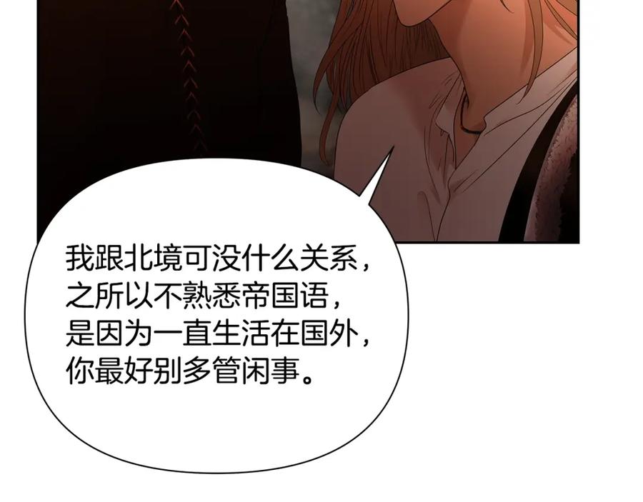 《蛮荒：我是最强野人战神》第5话 角斗场新星 第7页