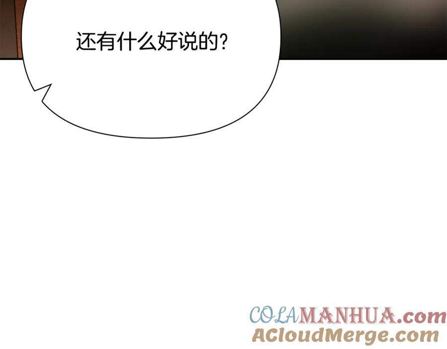 《蛮荒：我是最强野人战神》第59话 看出端倪 第185页