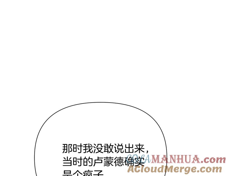 《蛮荒：我是最强野人战神》第59话 看出端倪 第149页