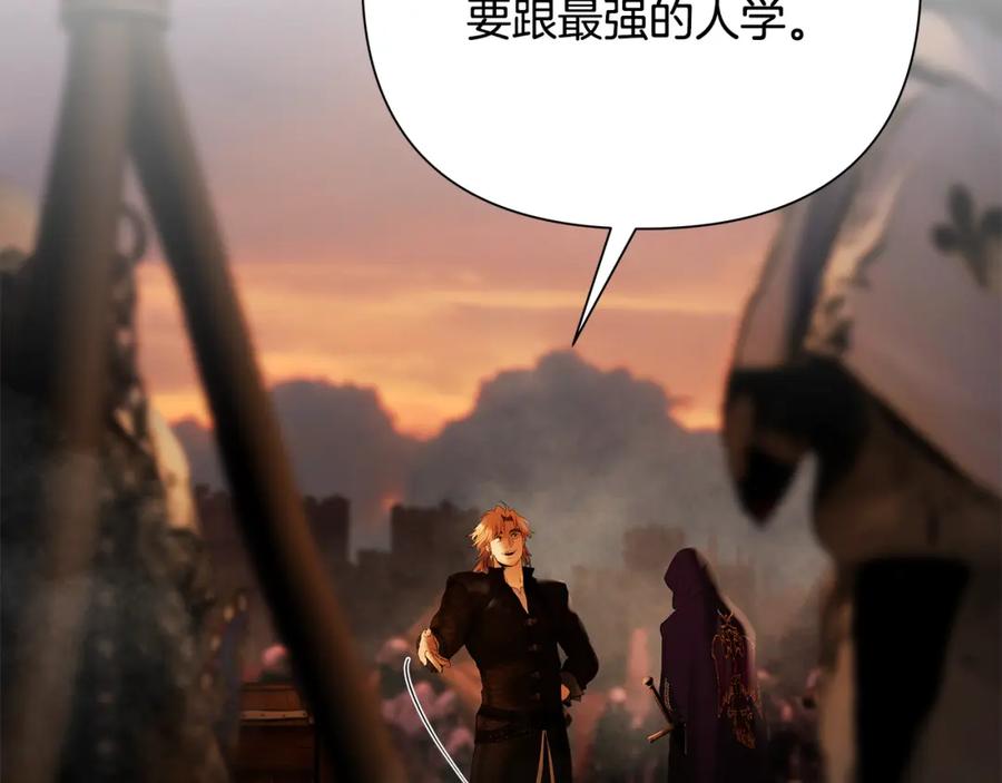 《蛮荒：我是最强野人战神》第59话 看出端倪 第22页