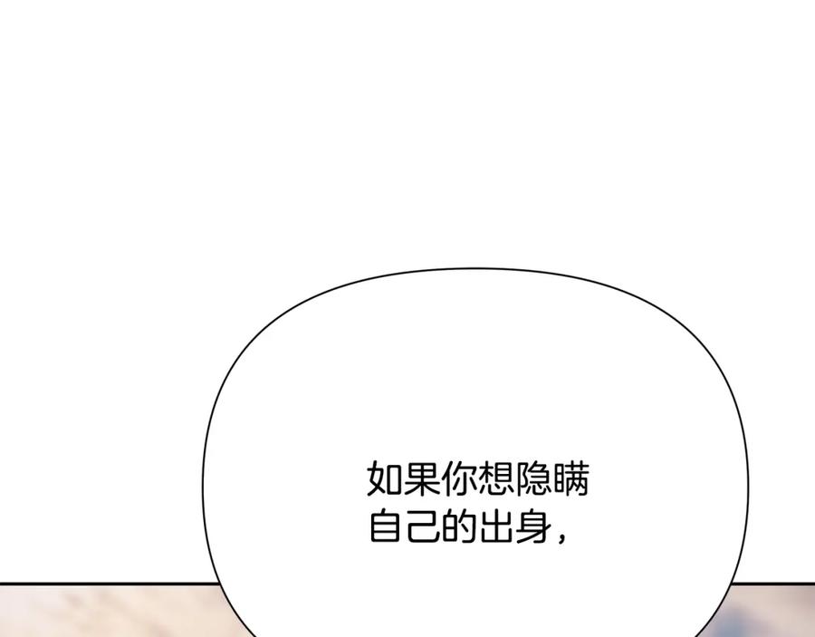 《蛮荒：我是最强野人战神》第59话 看出端倪 第71页