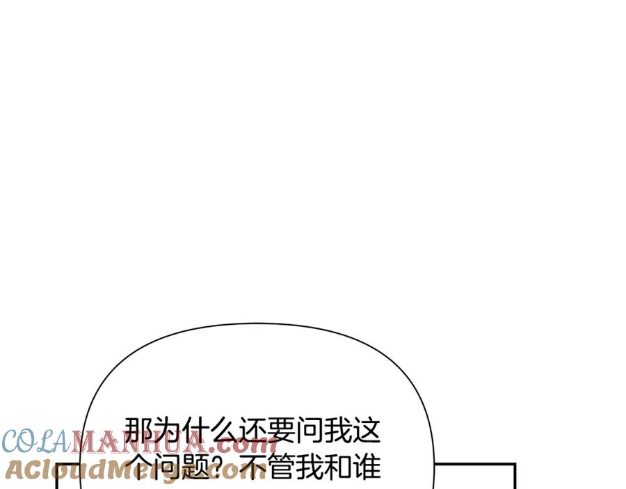 《蛮荒：我是最强野人战神》第59话 看出端倪 第61页