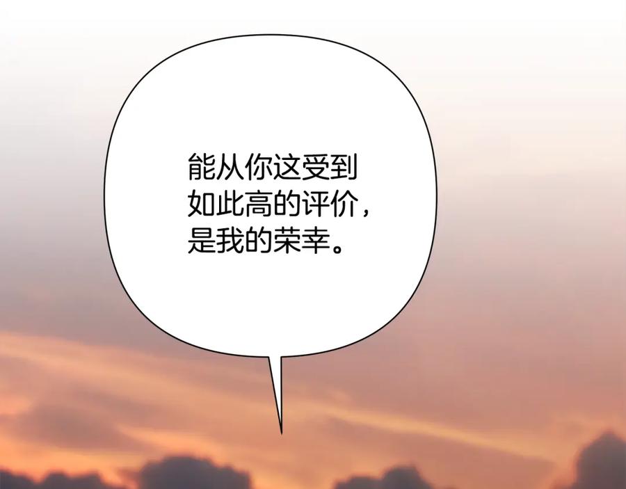 《蛮荒：我是最强野人战神》第59话 看出端倪 第28页