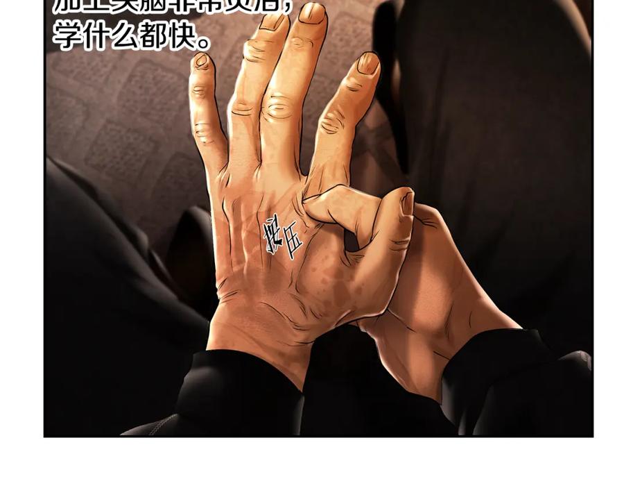 《蛮荒：我是最强野人战神》第59话 看出端倪 第99页