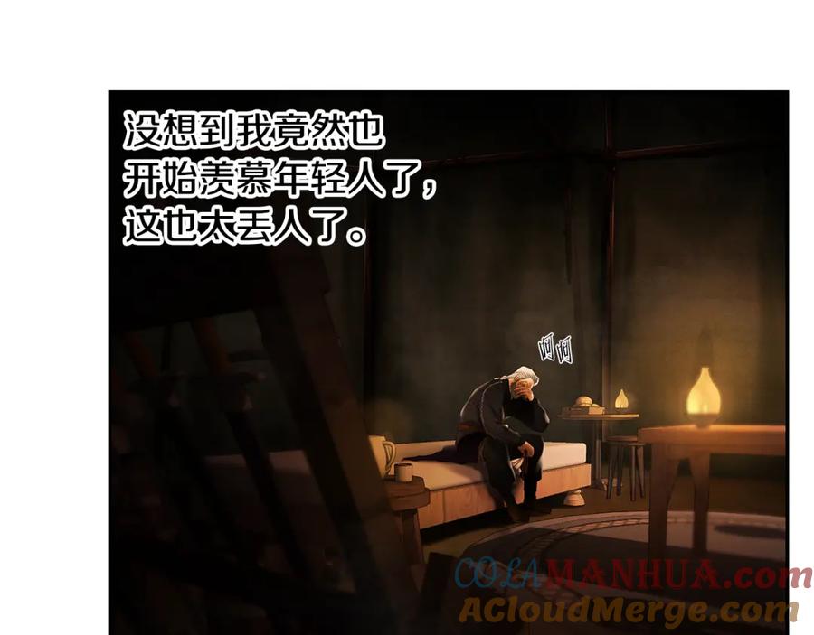 《蛮荒：我是最强野人战神》第59话 看出端倪 第101页