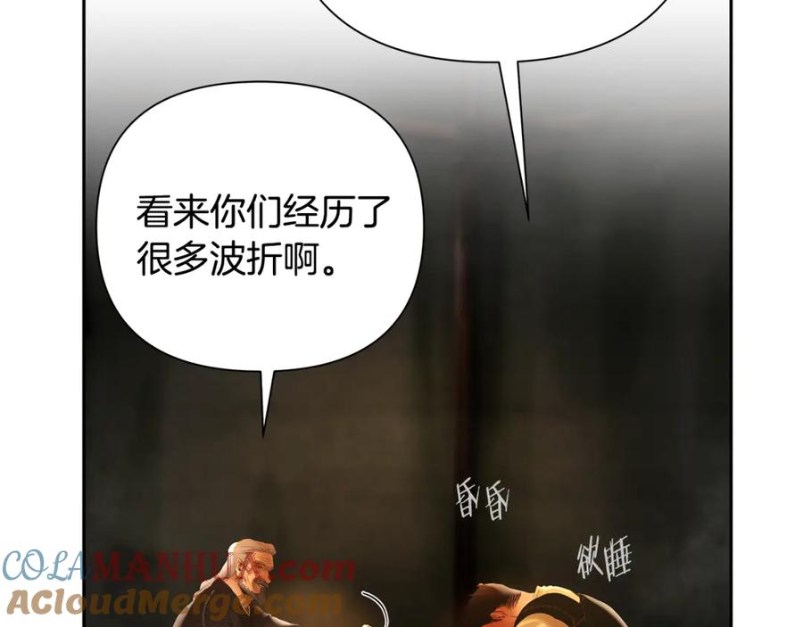 《蛮荒：我是最强野人战神》第59话 看出端倪 第181页