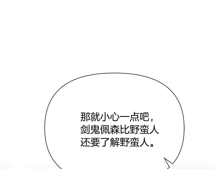 《蛮荒：我是最强野人战神》第59话 看出端倪 第74页