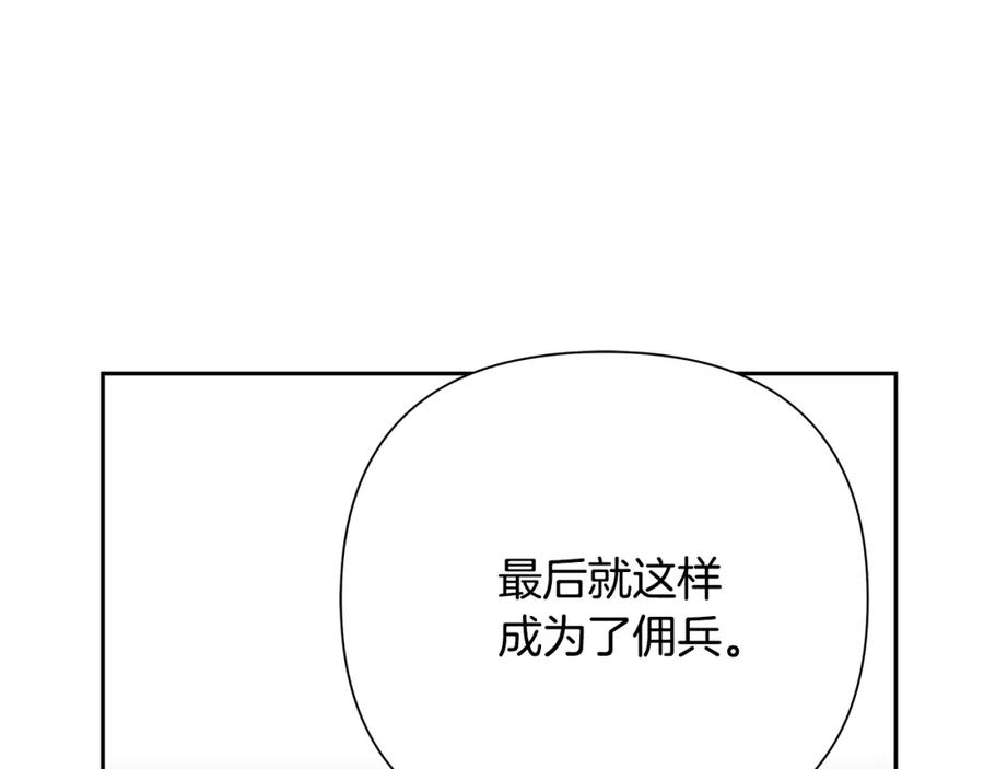 《蛮荒：我是最强野人战神》第59话 看出端倪 第180页