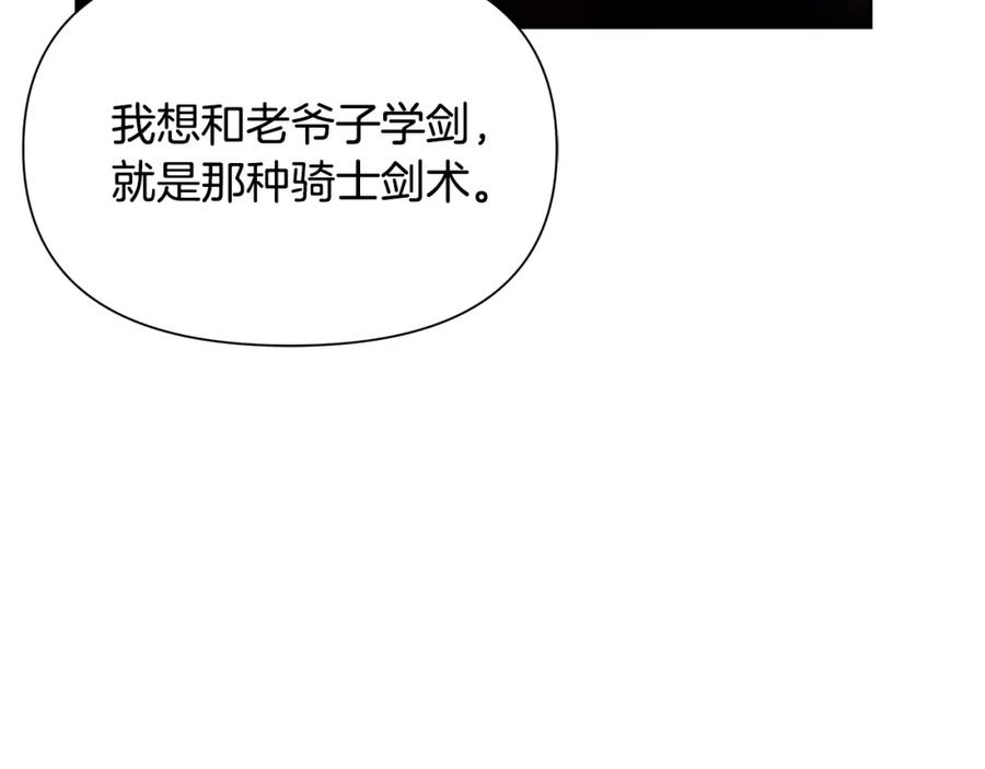 《蛮荒：我是最强野人战神》第59话 看出端倪 第19页