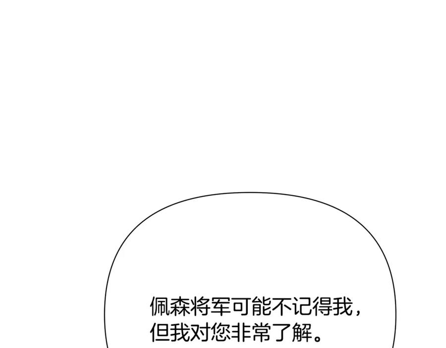 《蛮荒：我是最强野人战神》第59话 看出端倪 第114页