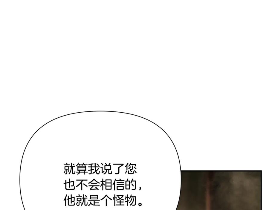 《蛮荒：我是最强野人战神》第59话 看出端倪 第190页