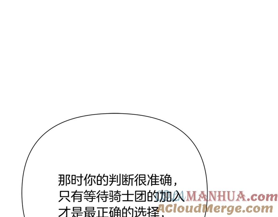 《蛮荒：我是最强野人战神》第59话 看出端倪 第145页