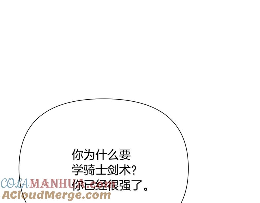 《蛮荒：我是最强野人战神》第59话 看出端倪 第25页