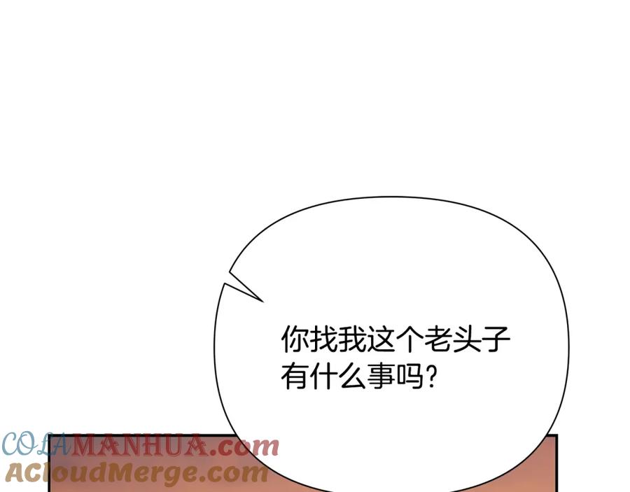 《蛮荒：我是最强野人战神》第59话 看出端倪 第17页