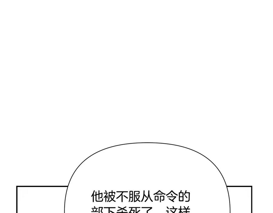 《蛮荒：我是最强野人战神》第59话 看出端倪 第132页