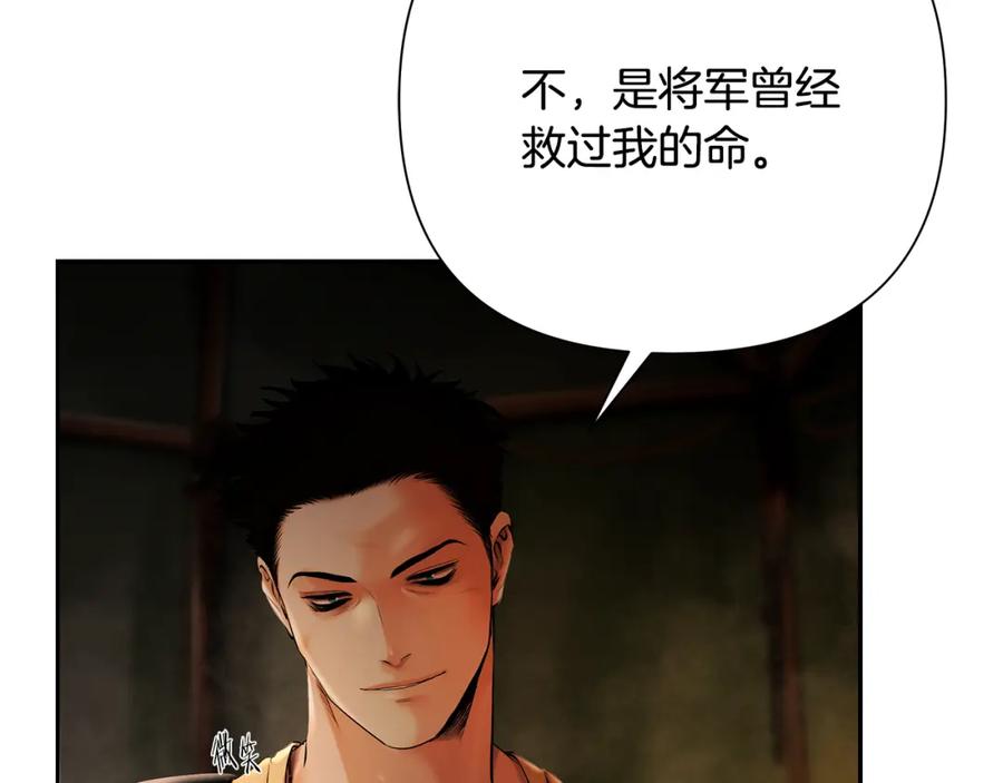 《蛮荒：我是最强野人战神》第59话 看出端倪 第122页