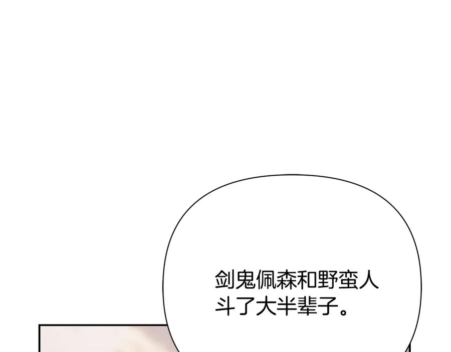 《蛮荒：我是最强野人战神》第59话 看出端倪 第64页